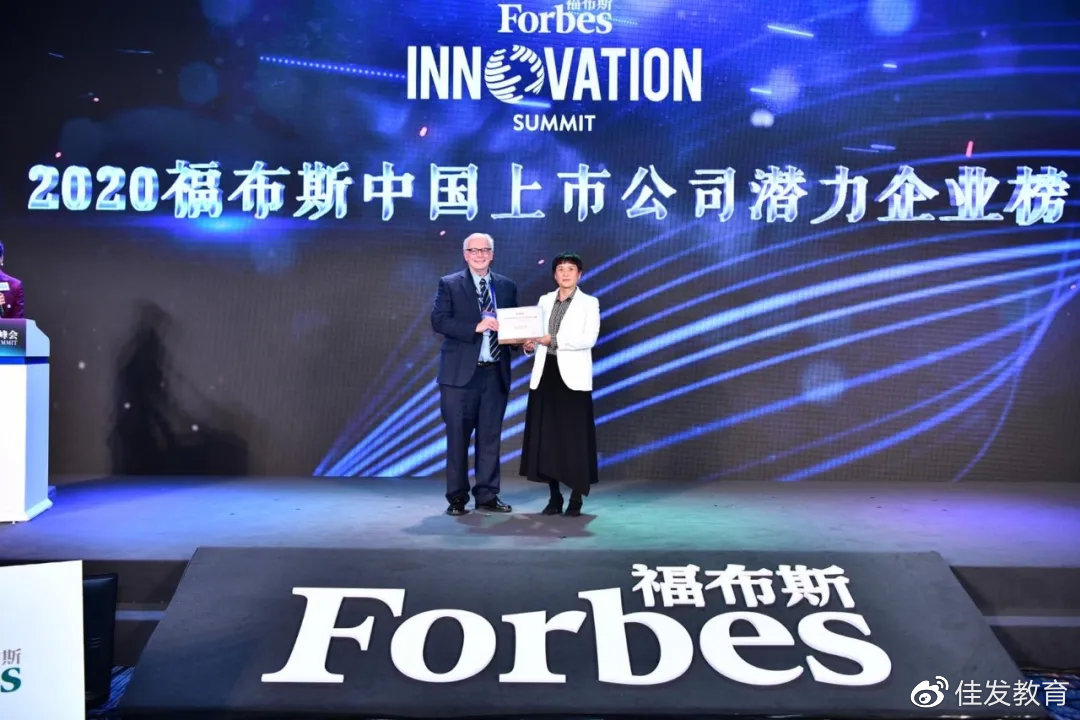 （福布斯中国颁奖现！）