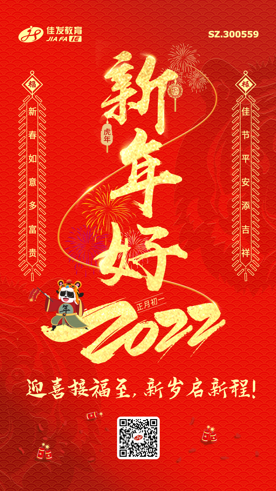 2022春节 2022.02.01.jpg