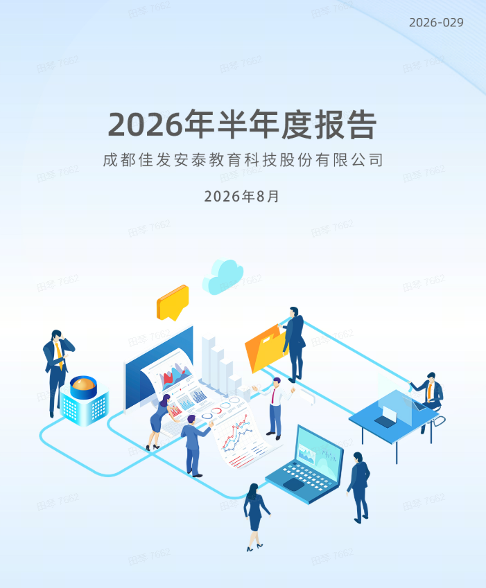 file_2026082620415